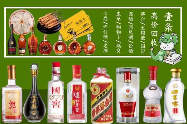 柳州三江县回收名酒哪家好