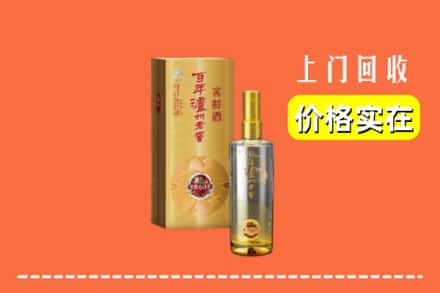 诚信求购:柳州三江县高价回收泸州老窖