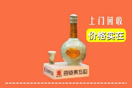 诚信求购:柳州三江县高价回收四特酒