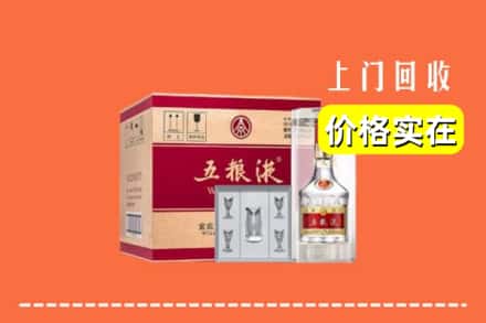 诚信求购:柳州三江县高价回收五粮液