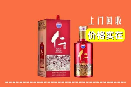 诚信求购:柳州三江县高价回收仁酒
