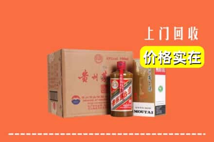 诚信求购:柳州三江县高价回收精品茅台酒
