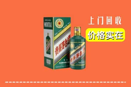 柳州三江县回收纪念茅台酒